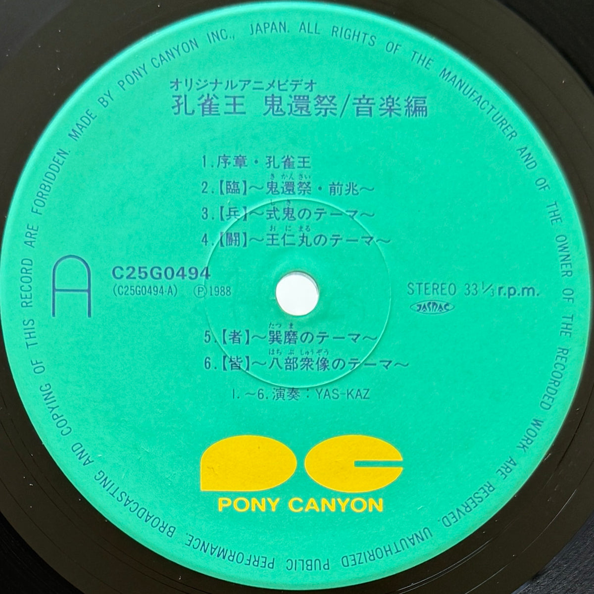 Yas-Kaz - OST「孔雀王 -鬼還祭-」 (Original Press)
