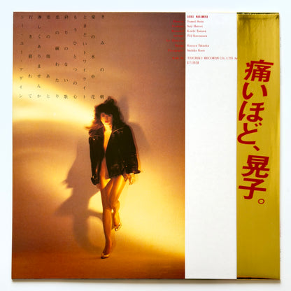 Akiko Nakamura - 木曜座 “Mokuyouza” (Original Press)