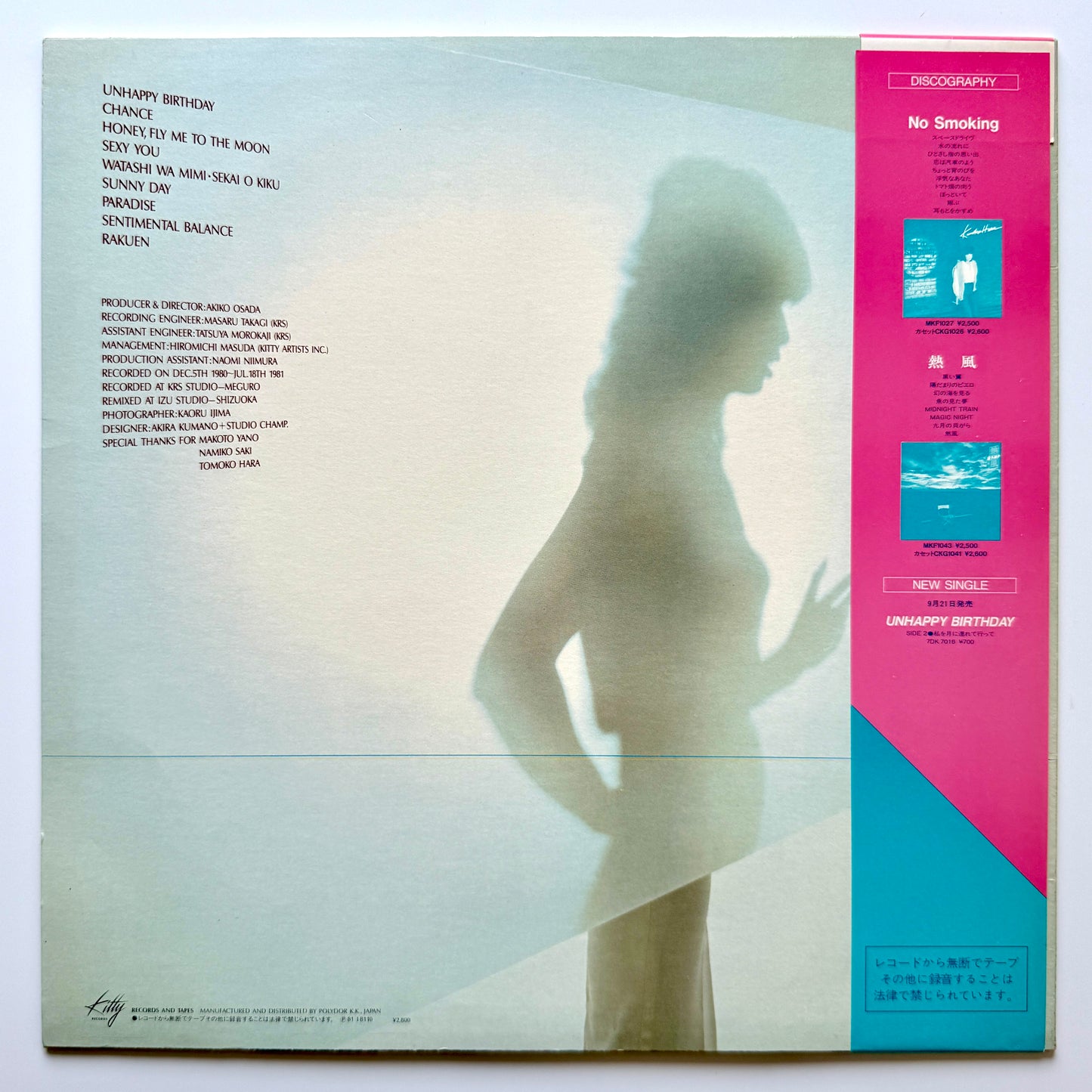 Kumiko Hara - Unhappy Birthday (Original Press)