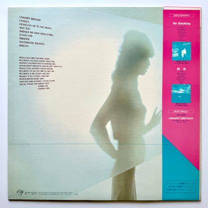 Kumiko Hara - Unhappy Birthday (Original Press)