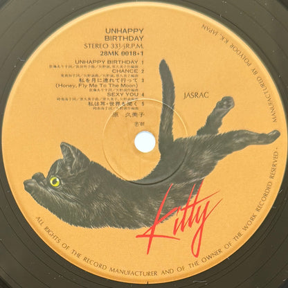 Kumiko Hara - Unhappy Birthday (Original Press)