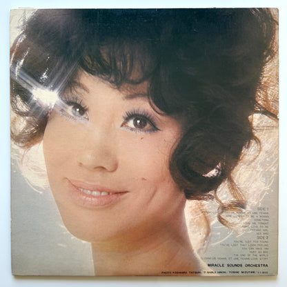 Yoshie Mizutani - 聴いて下さい！ (Original Press)