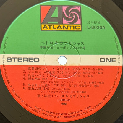 Pedro & Capricious - 華麗なるニュー・ポップスの世界 (Original Press)