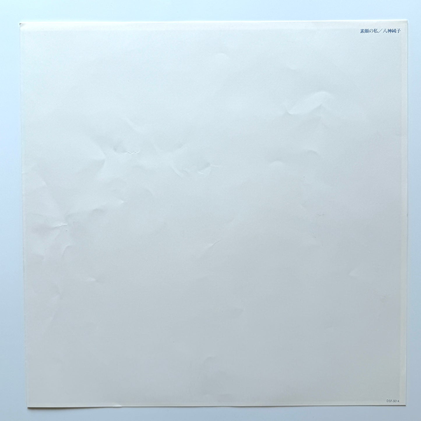 Junko Yagami - 素顔の私 (Original Press)