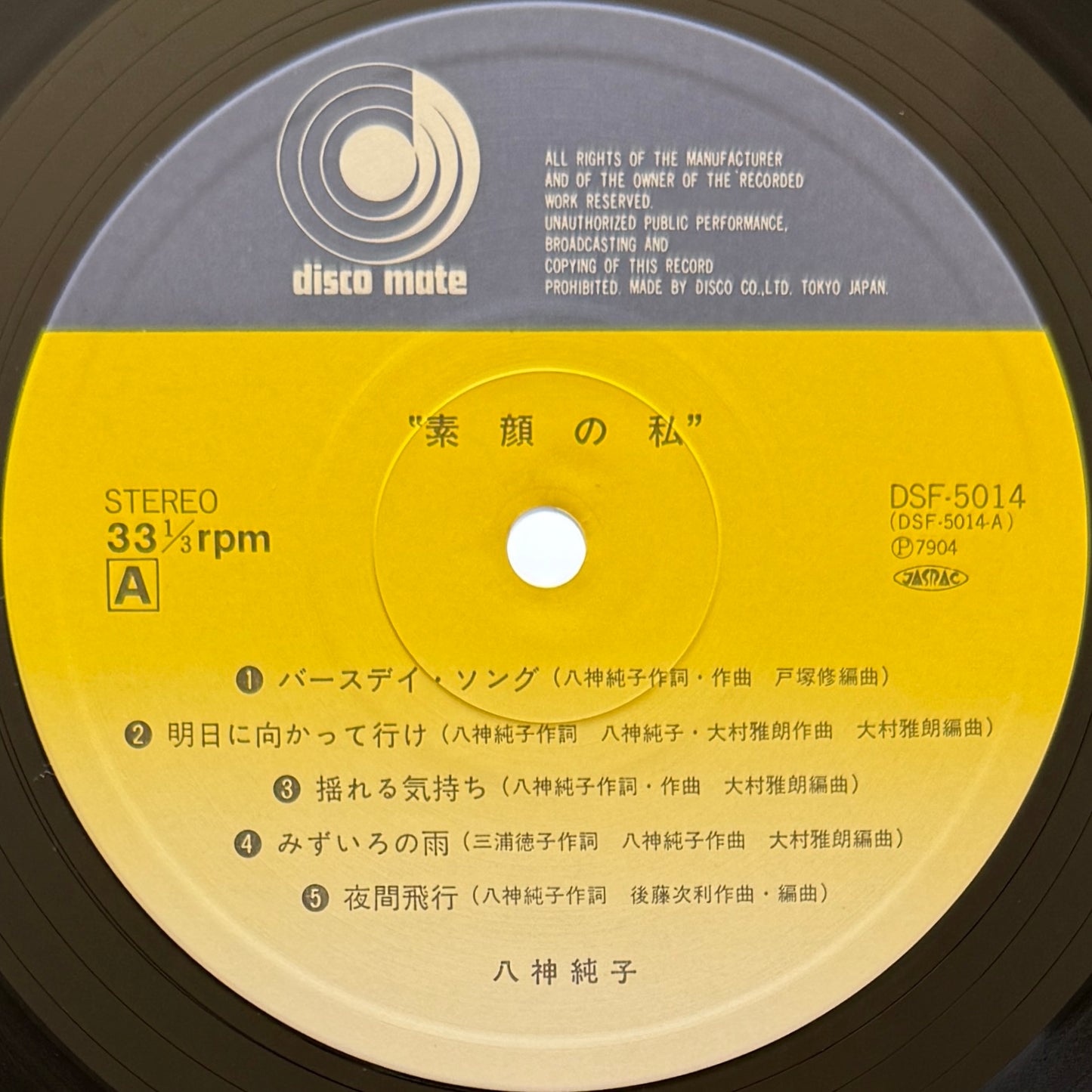 Junko Yagami - 素顔の私 (Original Press)