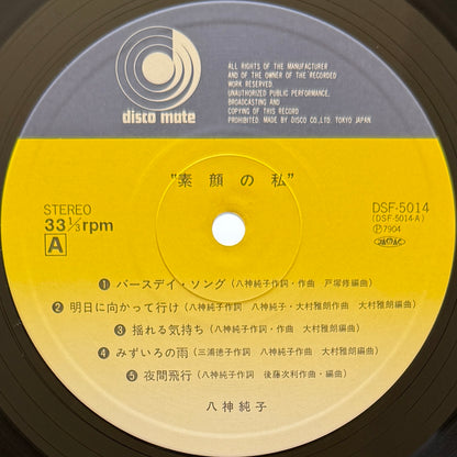 Junko Yagami - 素顔の私 (Original Press)