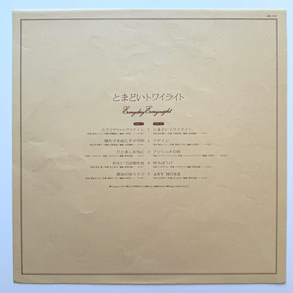 Tazumi Toyoshima - とまどいトワイライト (Original Press)