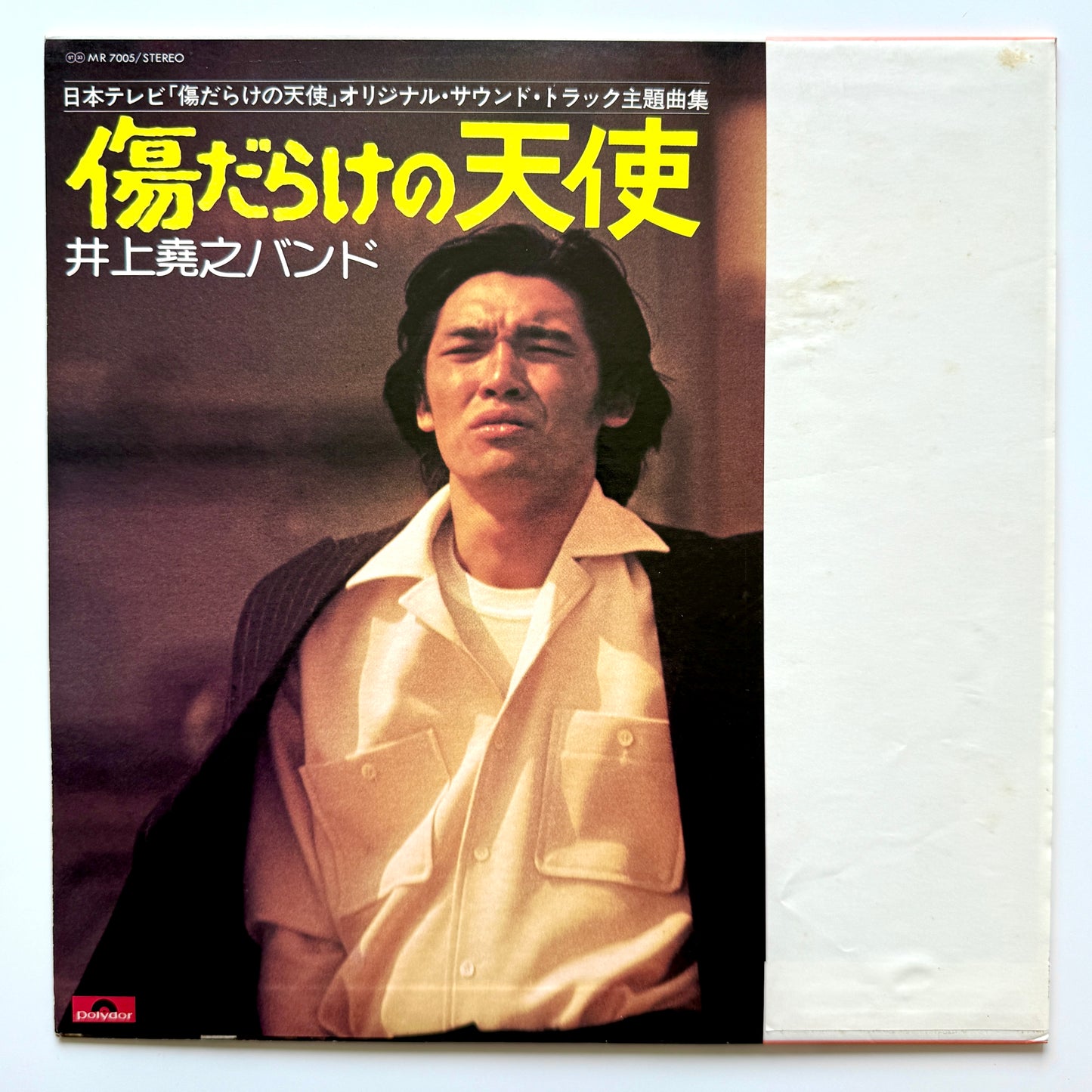 Inoue Takayuki Band - OST「太陽にほえろ！ 傷だらけの天使」(Original Press)
