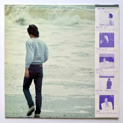 Chiharu Matsuyama - 君のために作った歌 (2nd Press)