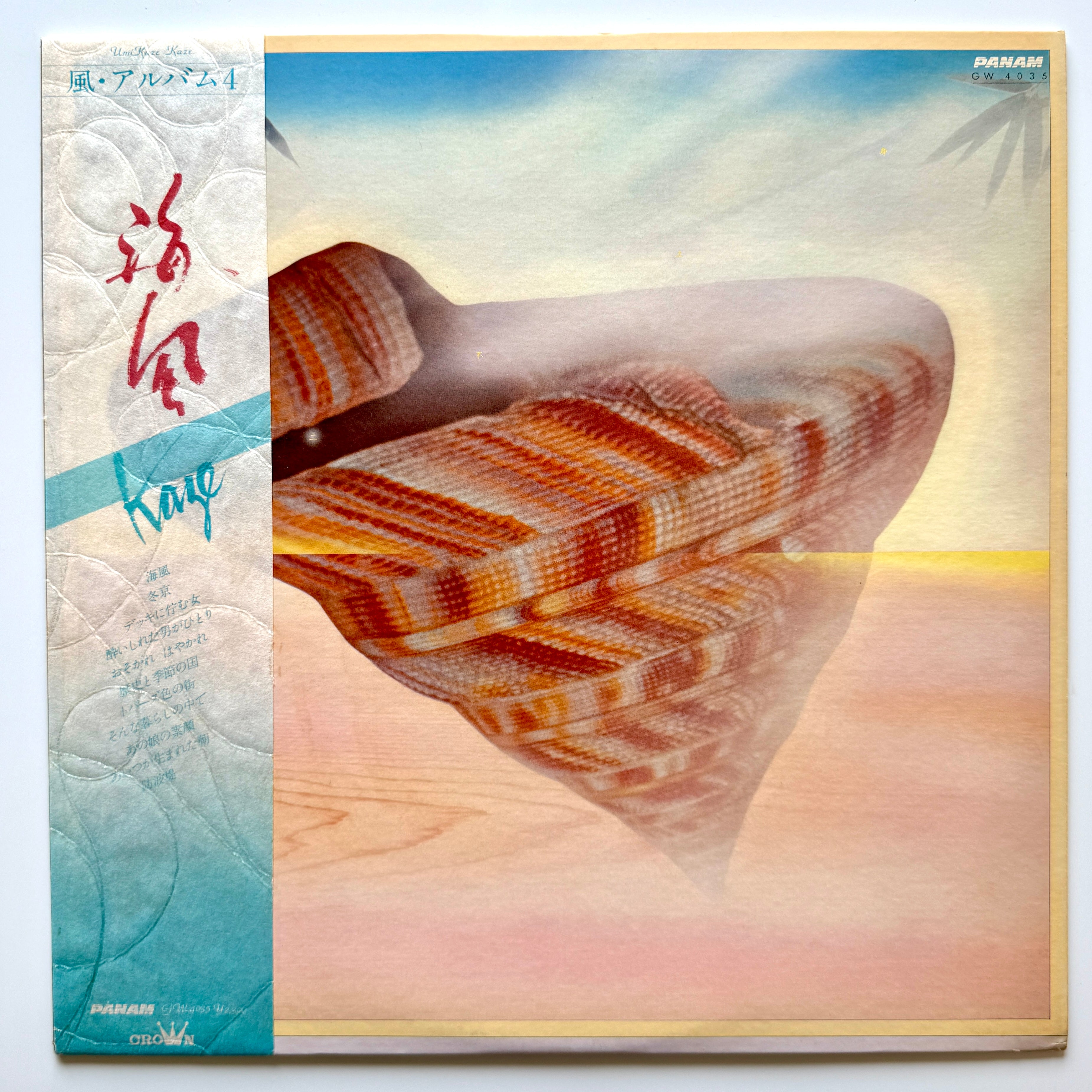 RARE GROOVE – Light'n Up Records