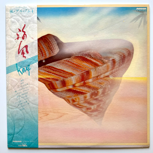 Kaze - 海風 (Original Press)