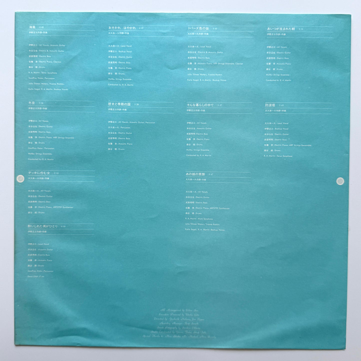 Kaze - 海風 (Original Press)