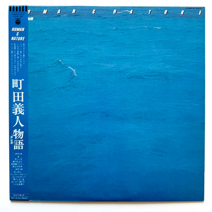 Yoshito Machida - Human & Nature (Original Press)