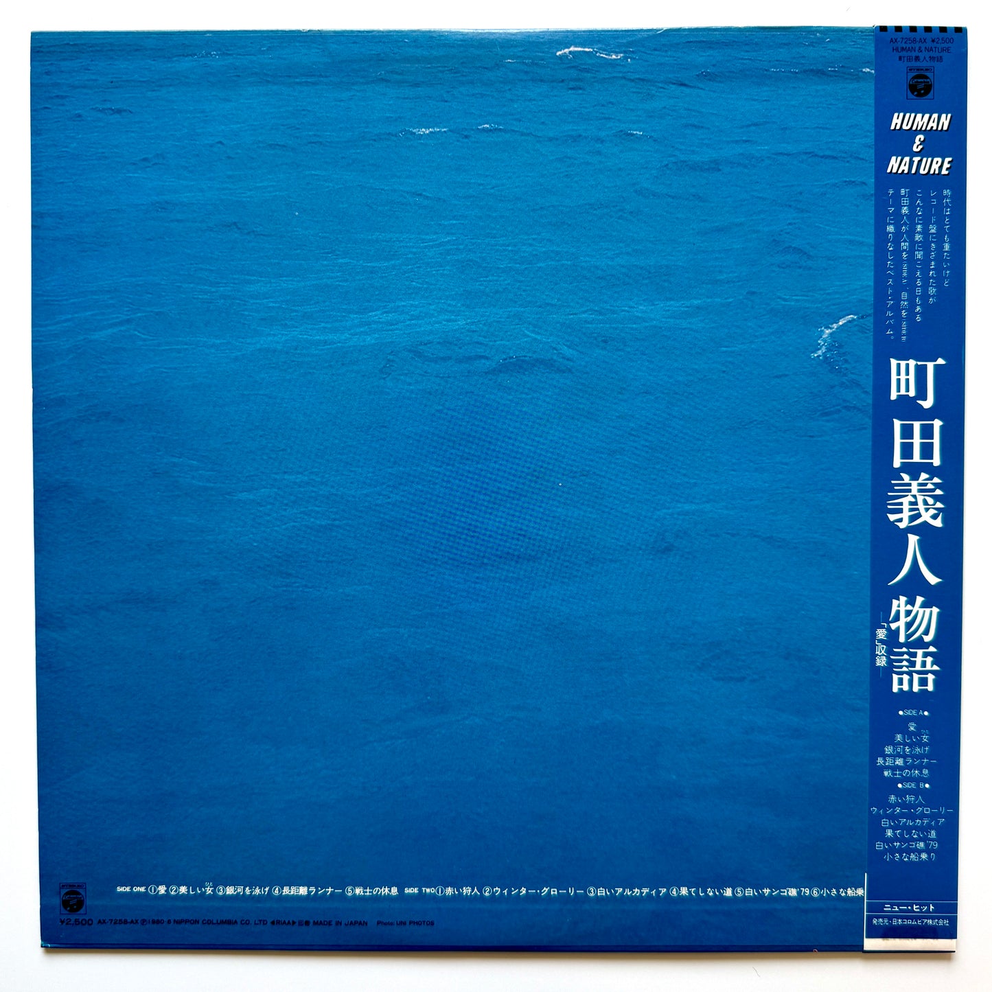 Yoshito Machida - Human & Nature (Original Press)