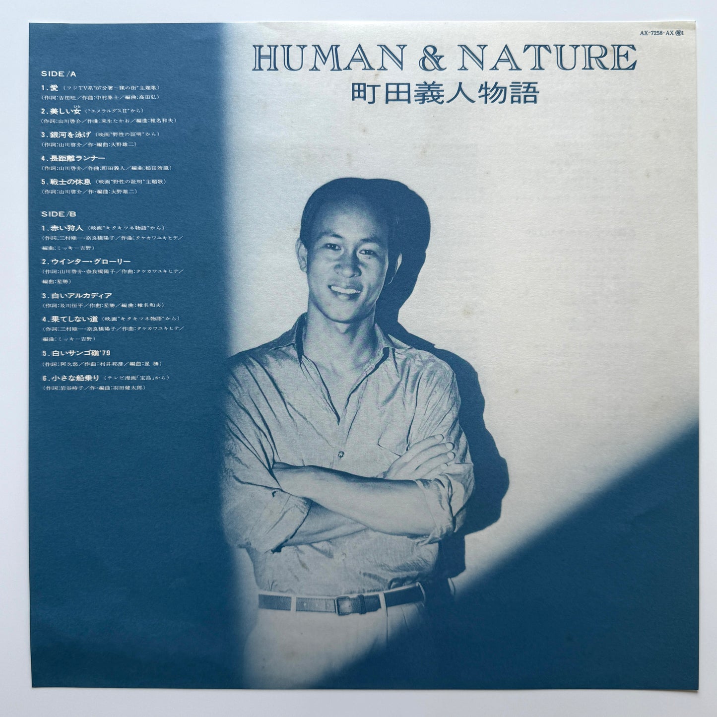 Yoshito Machida - Human & Nature (Original Press)