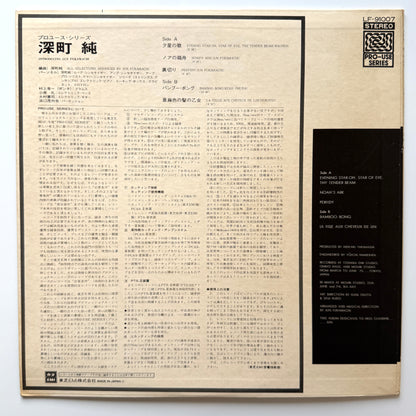 Jun Fukamachi - Introducing (Original Press)