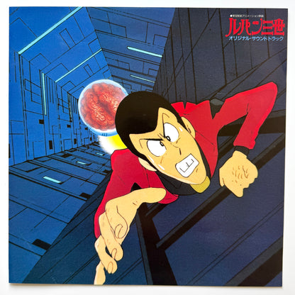 Yuji Ohno / You & The Explosion Band - OST「Lupin The 3rd - Lupin Vs The Clone BGM Collection」 (Original Press)