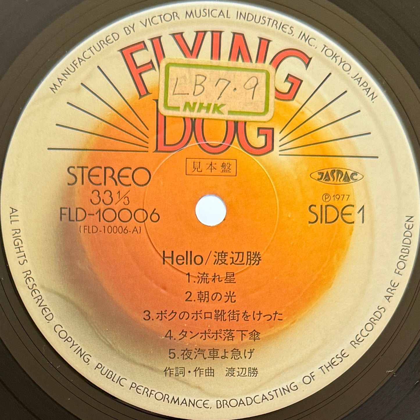 Masaru Watanabe - Hello (Original Promo Press)