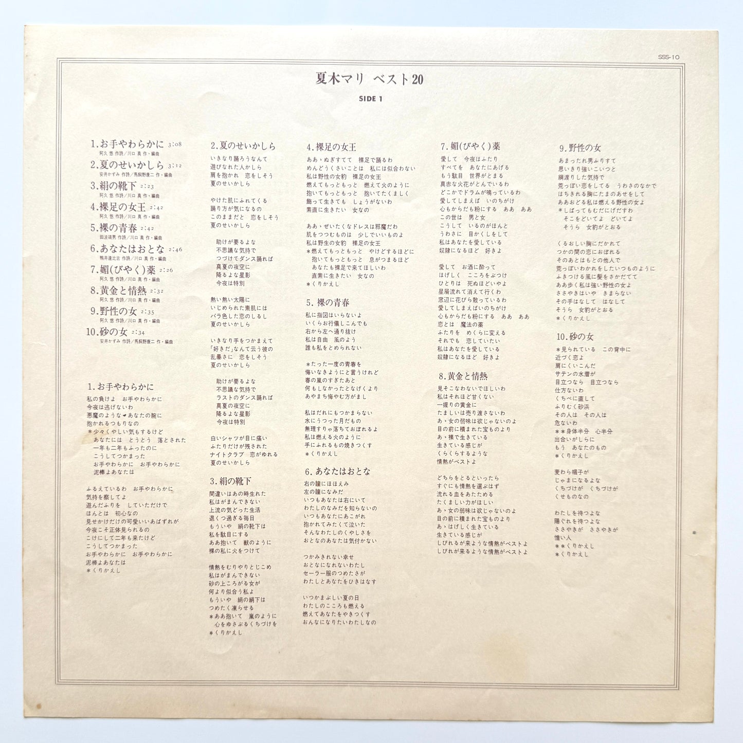 Mari Natsuki - Best 20 (Original Press)