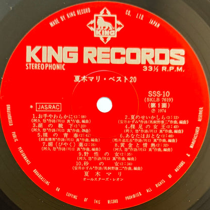 Mari Natsuki - Best 20 (Original Press)