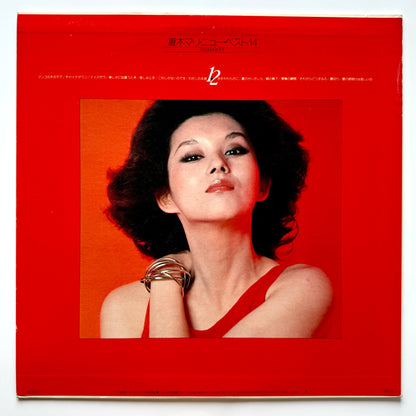 Mari Natsuki - Yesterday & Today (Original Press)