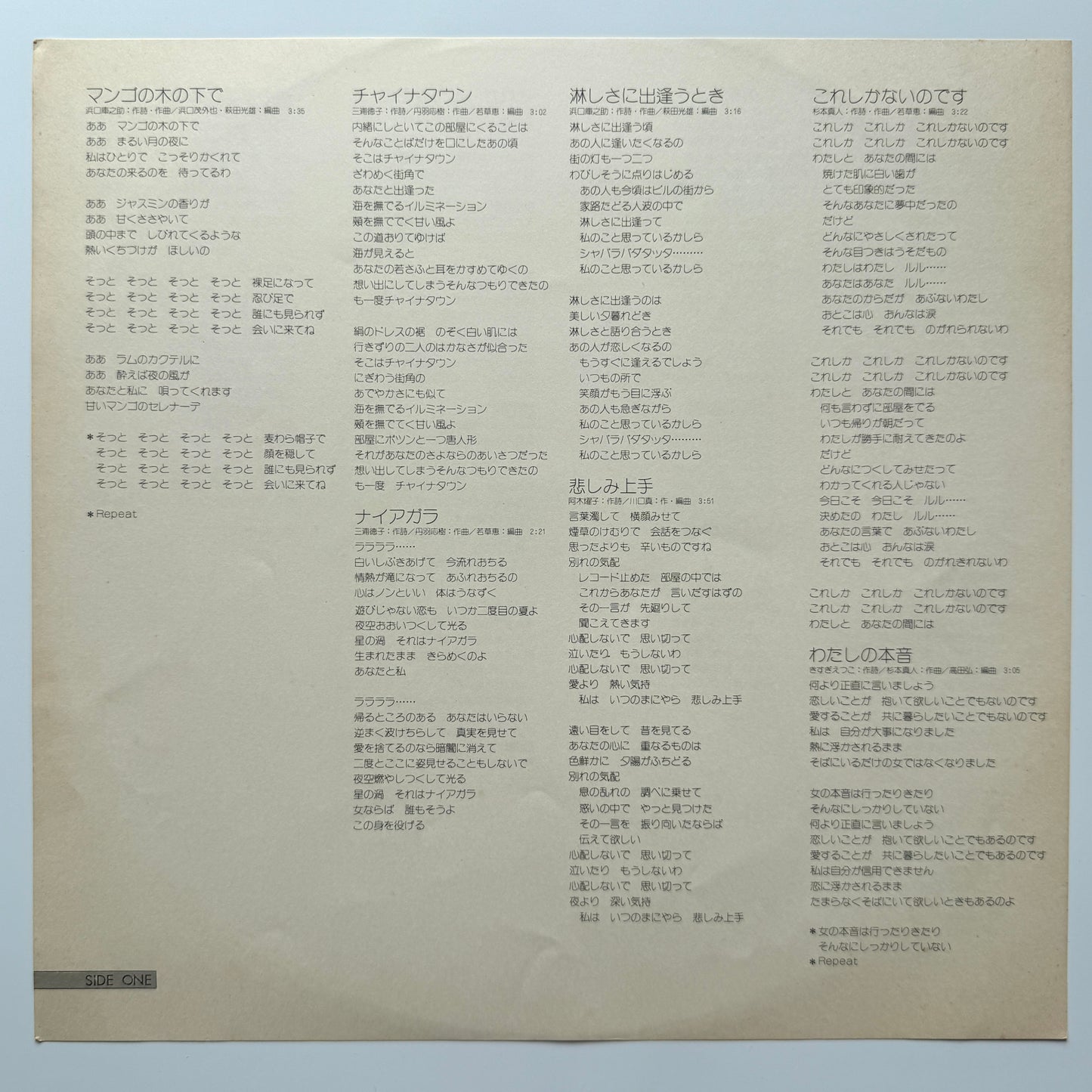 Mari Natsuki - Yesterday & Today (Original Press)