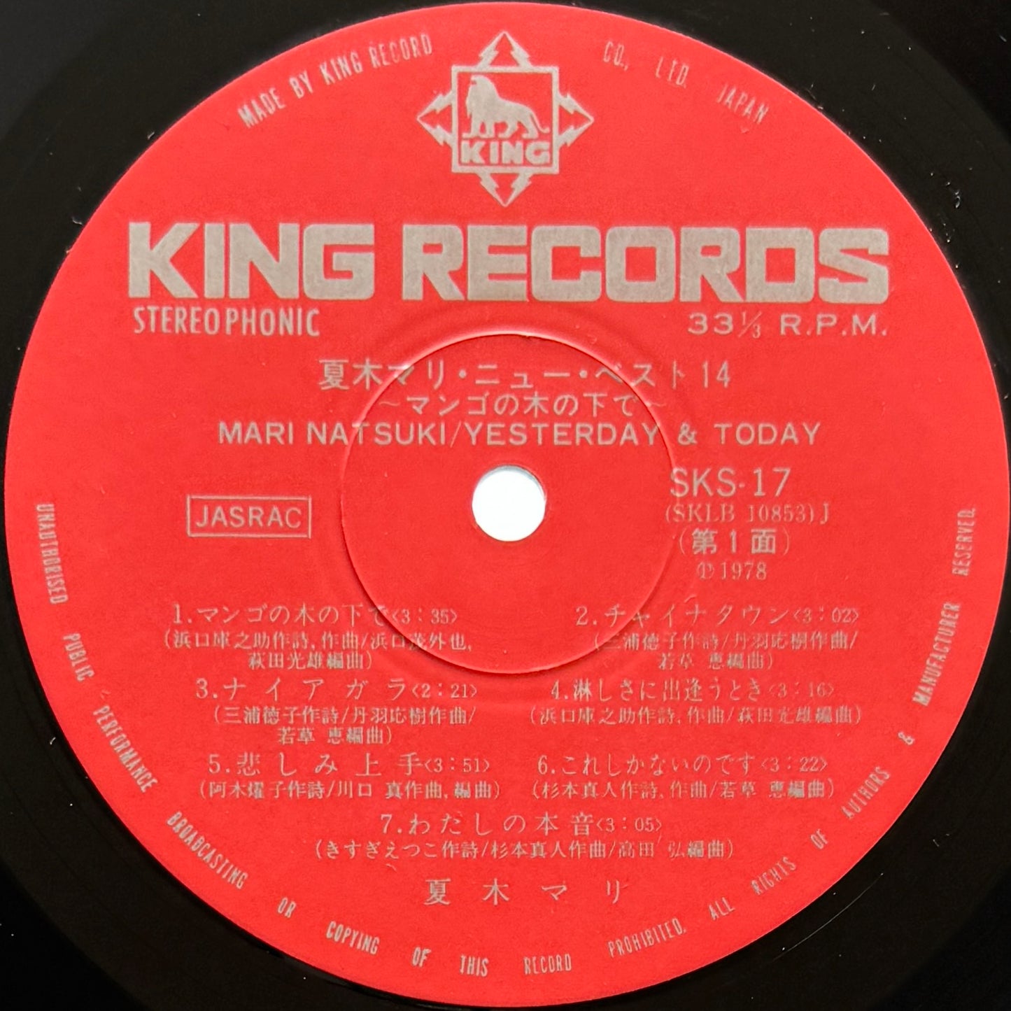 Mari Natsuki - Yesterday & Today (Original Press)