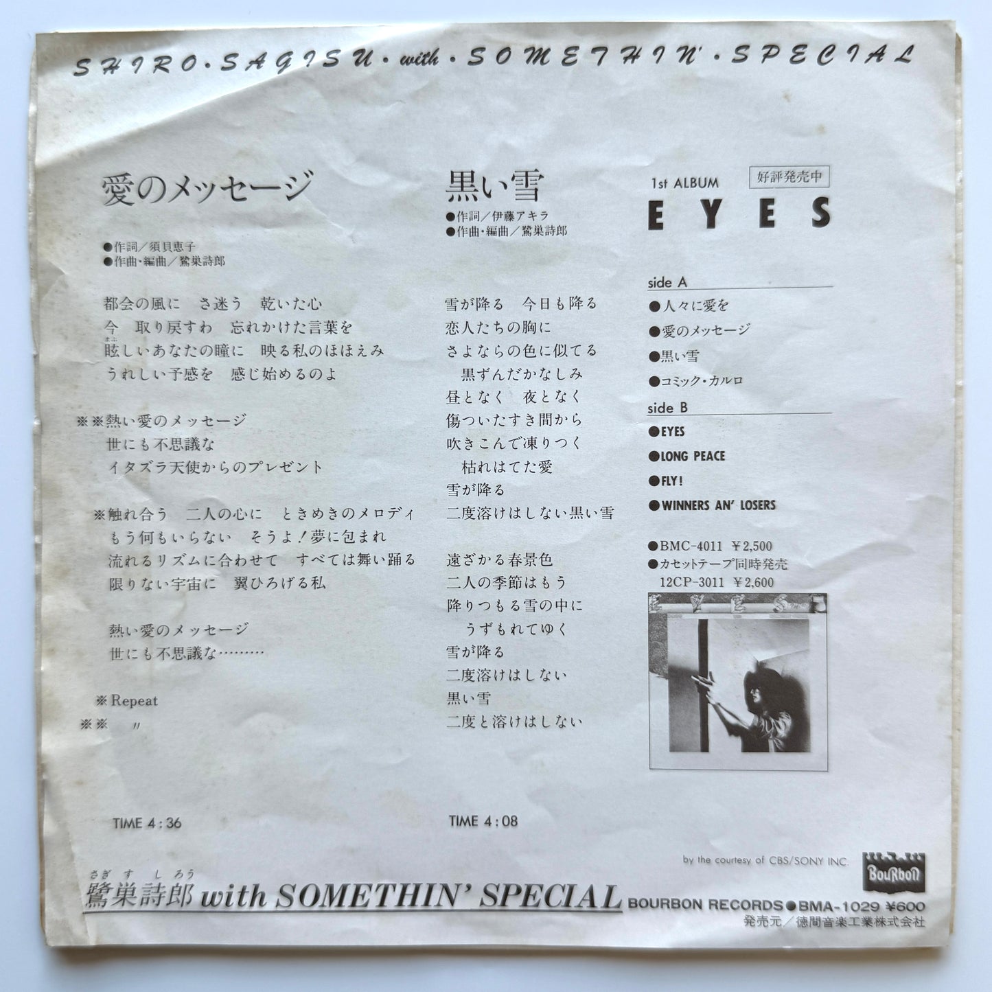 Shiro Sagisu With Somethin' Special - 愛のメッセージ / 黒い雪 (Original Promo Press)
