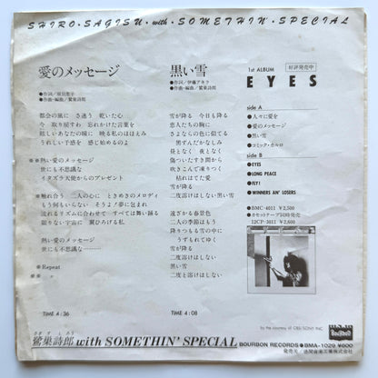 Shiro Sagisu With Somethin' Special - 愛のメッセージ / 黒い雪 (Original Promo Press)