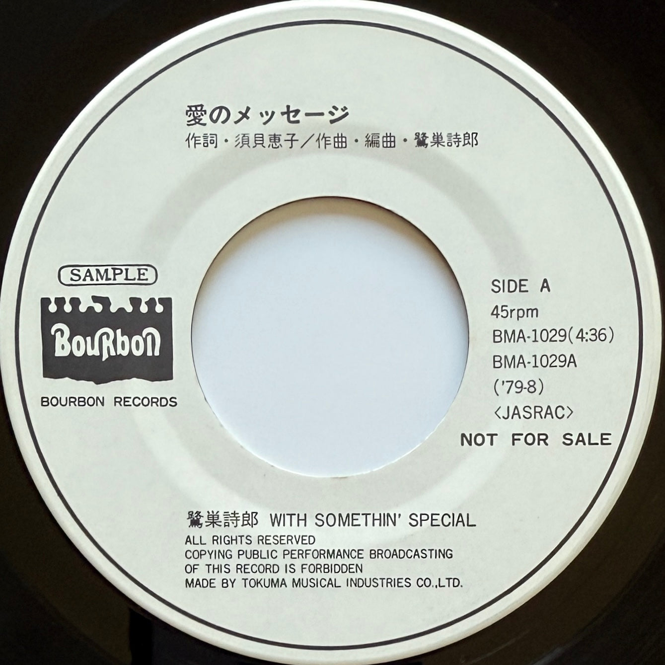 Shiro Sagisu With Somethin' Special - 愛のメッセージ / 黒い雪 (Original Promo Press)