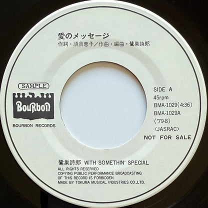 Shiro Sagisu With Somethin' Special - 愛のメッセージ / 黒い雪 (Original Promo Press)