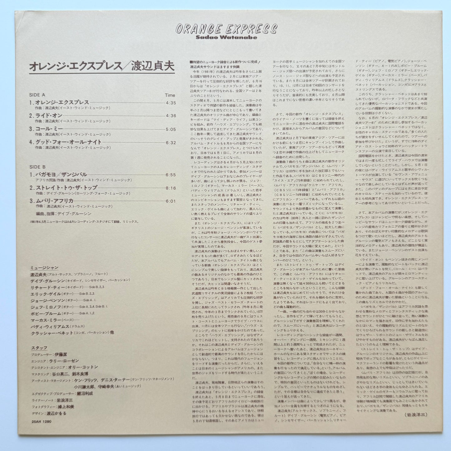 Sadao Watanabe - Orange Express (Original Press)