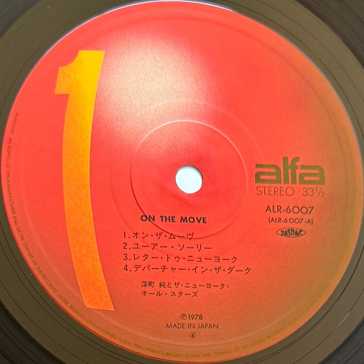 Jun Fukamachi - On The Move (Original Press)