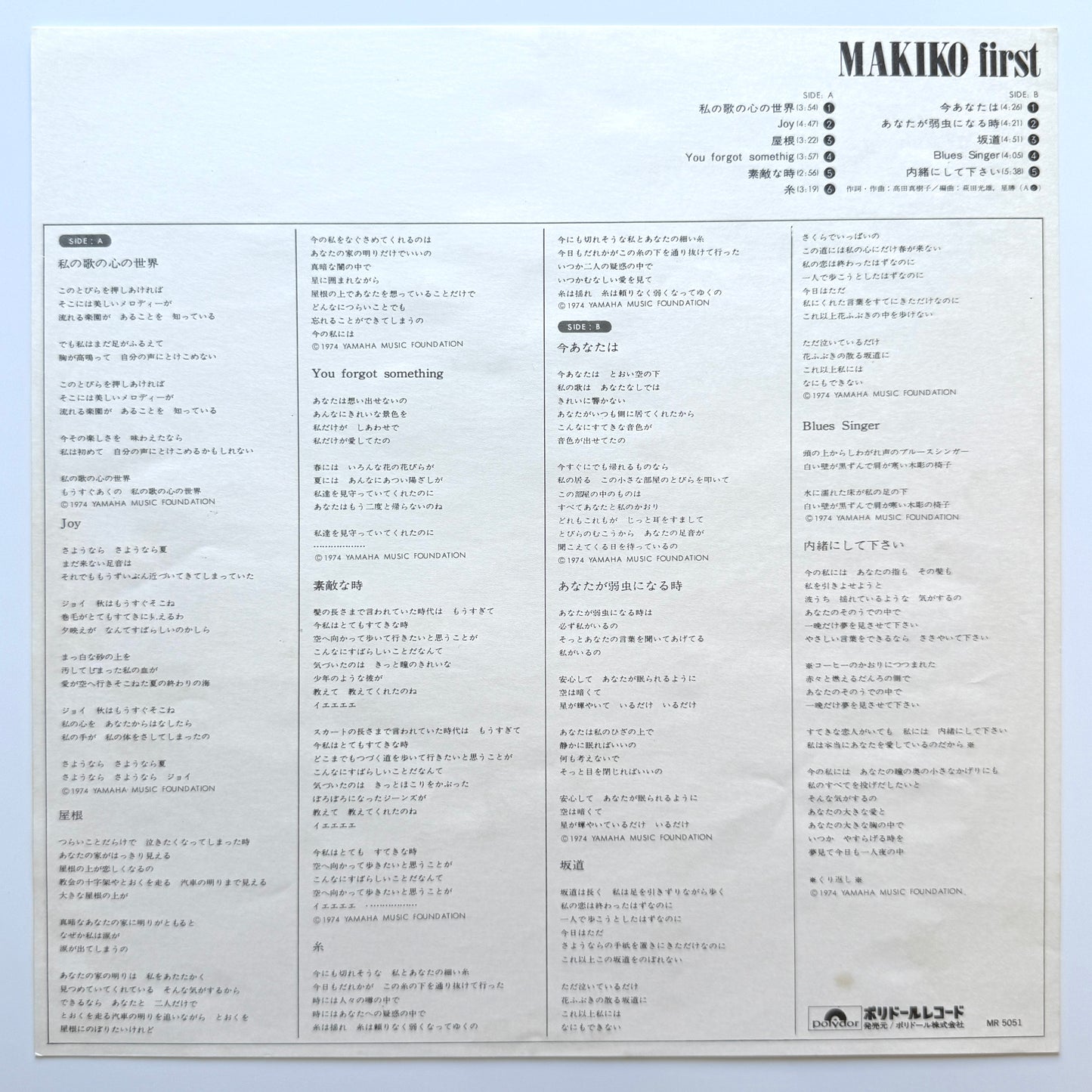 Makiko Takada - Makiko First (Original Press)