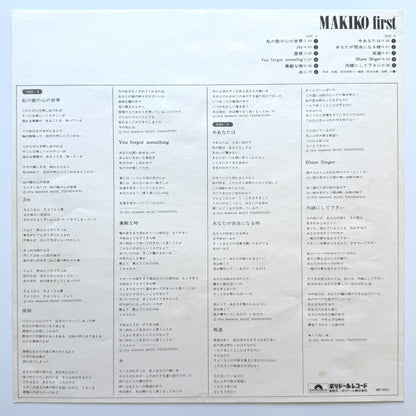 Makiko Takada - Makiko First (Original Press)