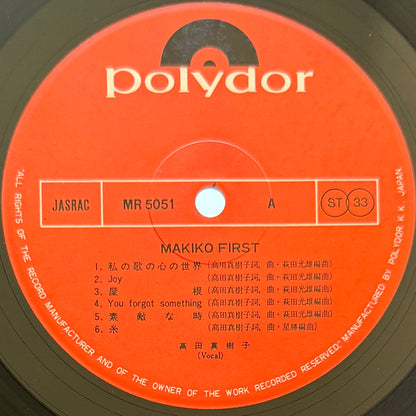 Makiko Takada - Makiko First (Original Press)