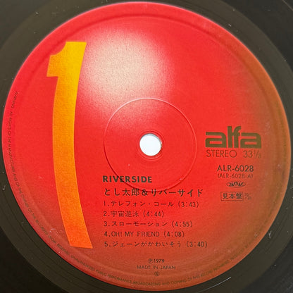 Toshitaro & Riverside - Riverside (Original Promo Press)