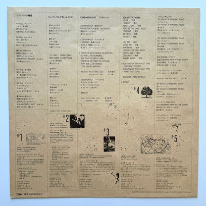 Akira Inoue - Prophetic Dream (Original Press)