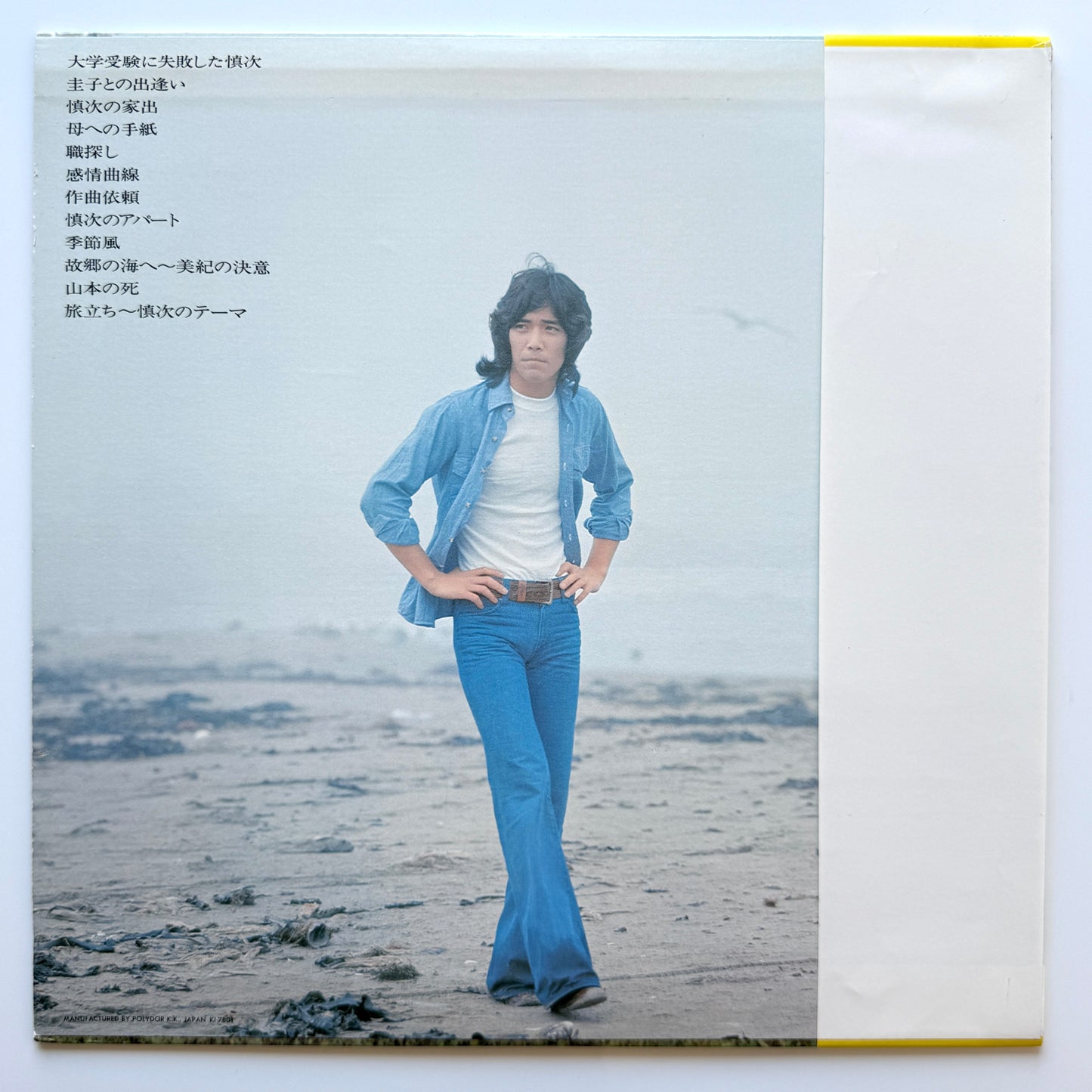 Goro Noguchi - OST「季節風」(Original Press)