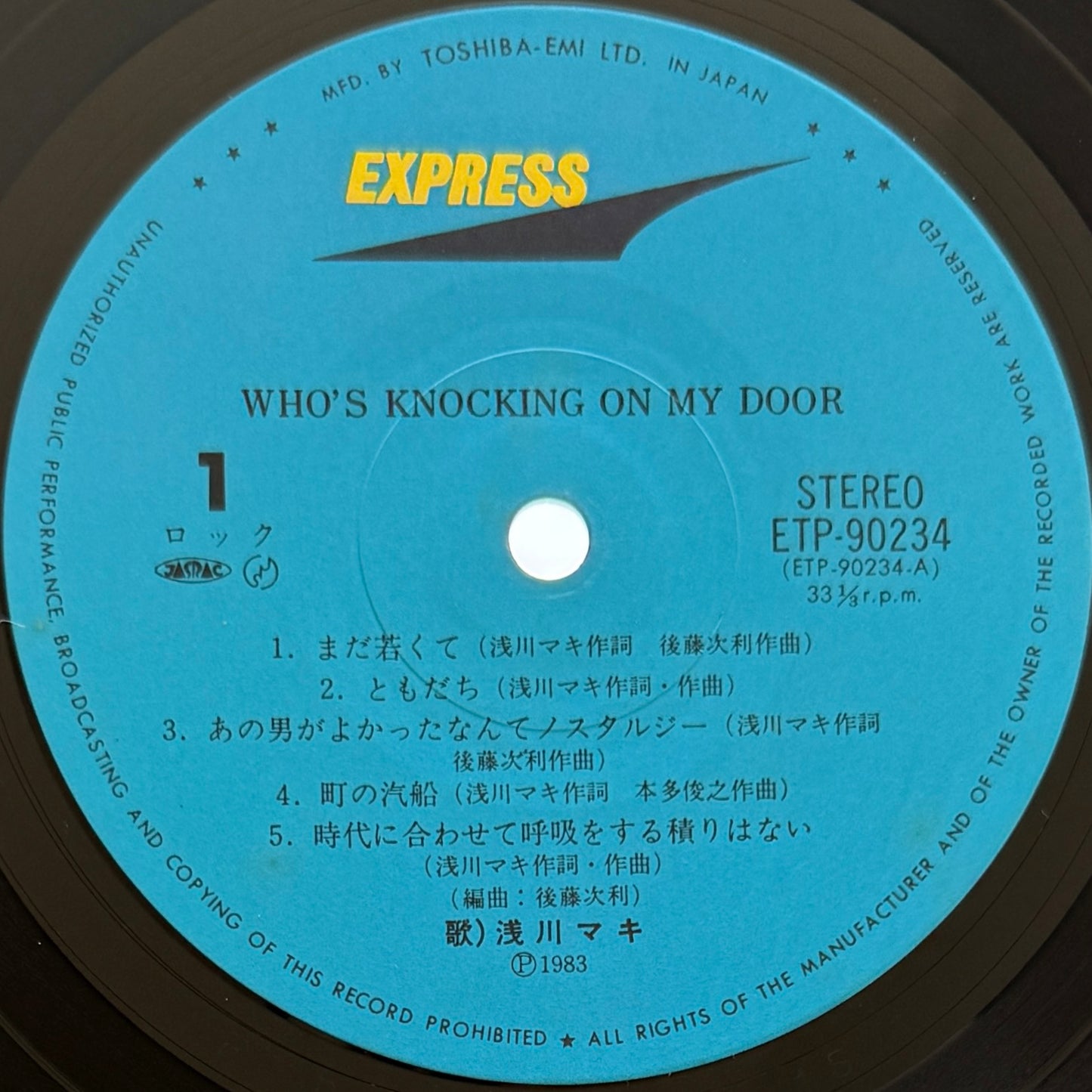 Maki Asakawa - Who's Knocking On My Door (Original Press)
