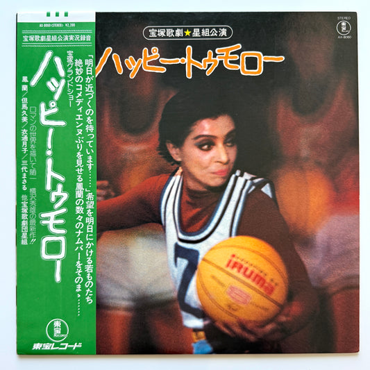 Norio Maeda - Happy Tomorrow (Original Press)
