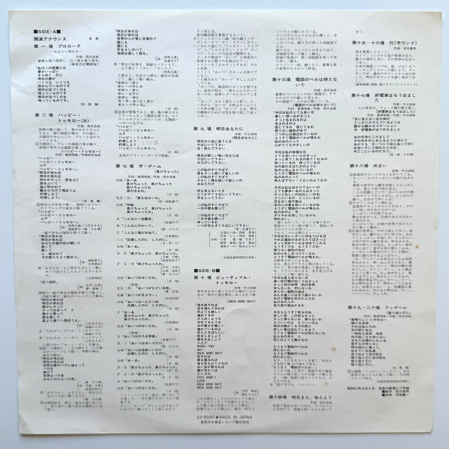 Norio Maeda - Happy Tomorrow (Original Press)
