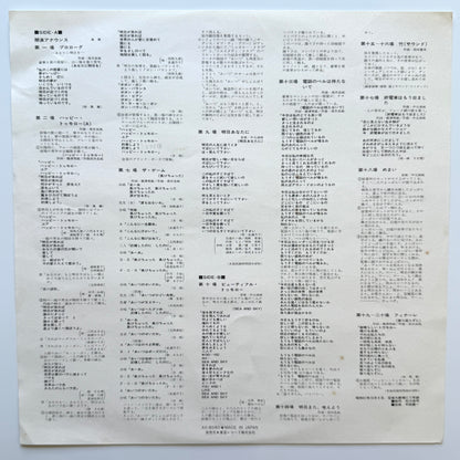 Norio Maeda - Happy Tomorrow (Original Press)