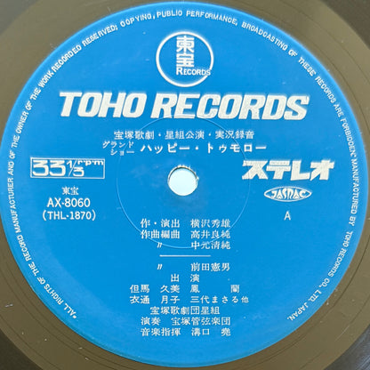 Norio Maeda - Happy Tomorrow (Original Press)