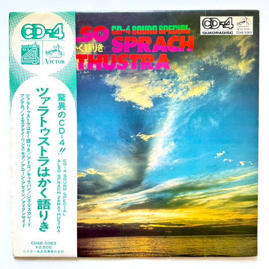 CD-4 Sound Orchestra - Also Sprach Zarathustra (Original Press)
