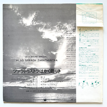 CD-4 Sound Orchestra - Also Sprach Zarathustra (Original Press)