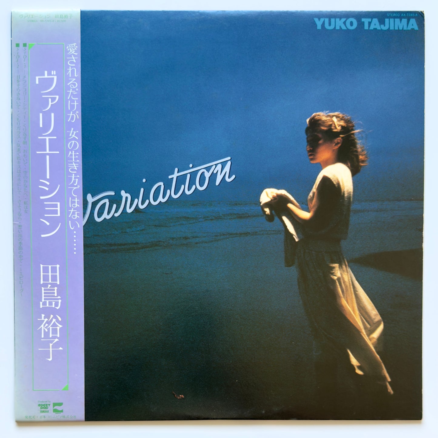 Yuko Tajima - Variation (Original Press)