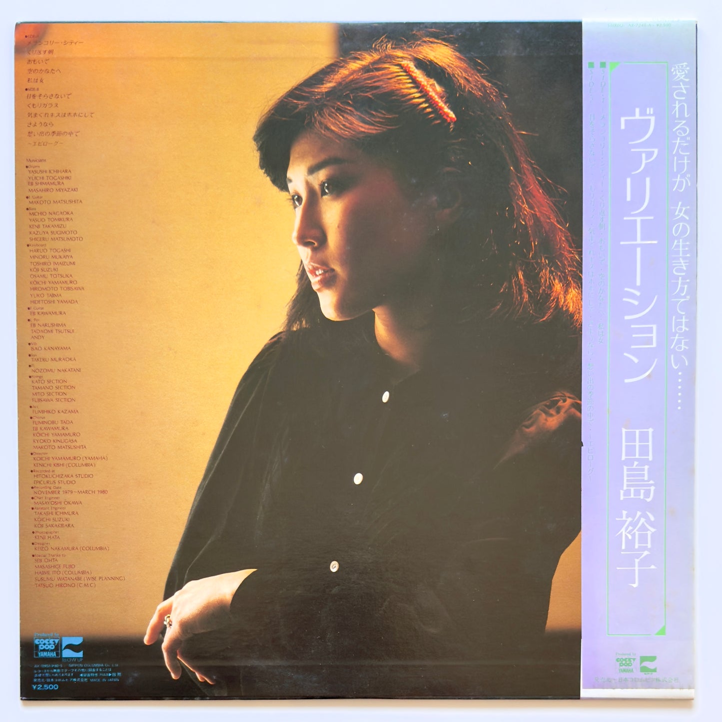 Yuko Tajima - Variation (Original Press)