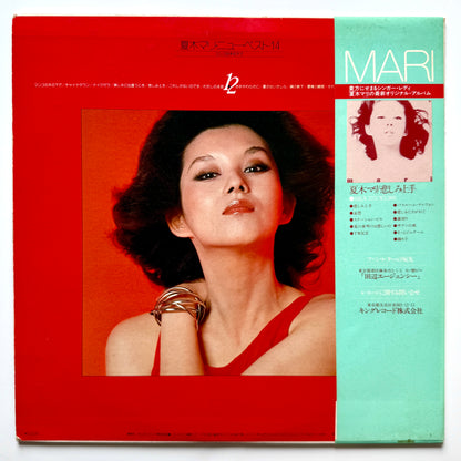 Mari Natsuki - Yesterday & Today (Original Press)