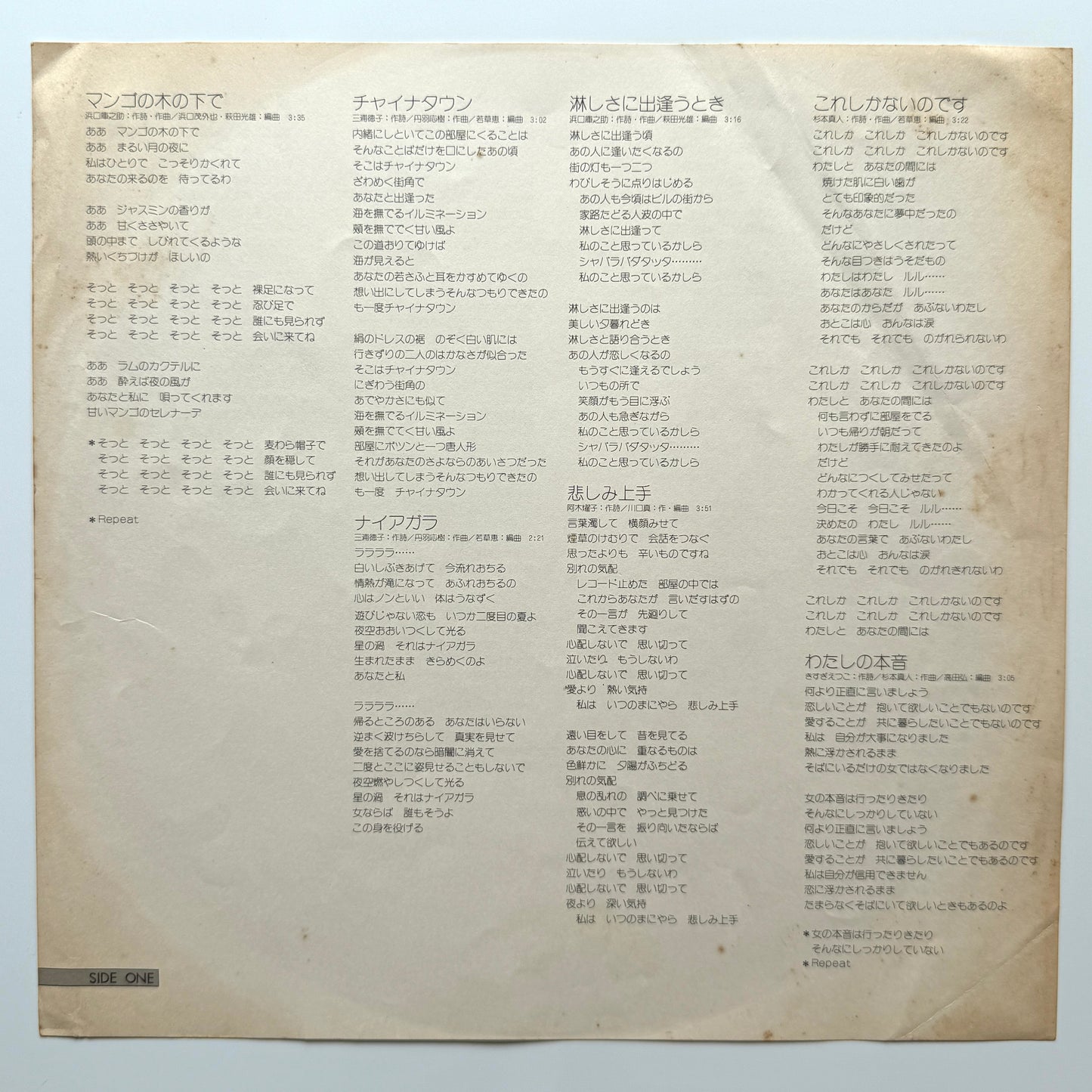 Mari Natsuki - Yesterday & Today (Original Press)